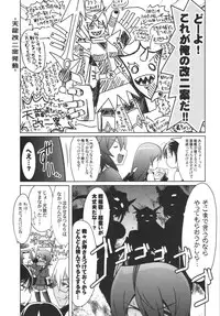 (C85) [UA Daisakusen (Harada Shoutarou)] Ruridou Emaki ~Tenryuu, Tatsuta no Suirai Kyoushitsu~ (Kantai Collection -KanColle-)