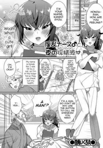Inran Nurse to Yoru no SaiSemen