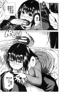 [Chiyou Yoyuchi] Atama no Naka wa Itsumo Hiwai Mousouchuu [Chinese]