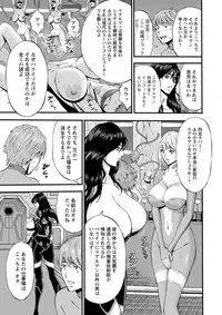 [Nagashima Chousuke] Seireki 2200 Nen no Ota [Digital]