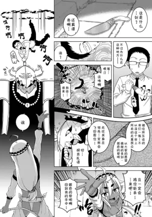 Isekai de Elf no Yuusha ga Yome ni Natte Kureru You desu !? Ch.1-2