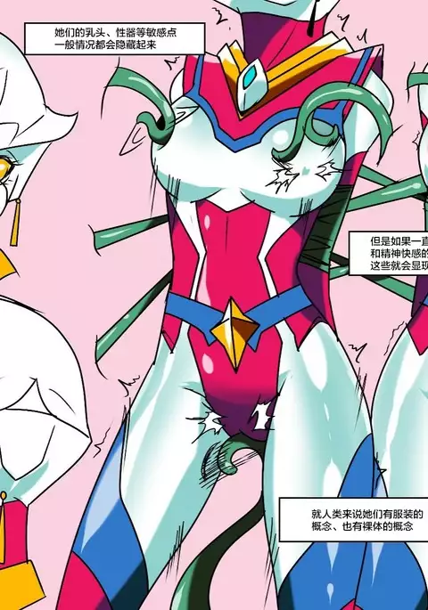 Ultra no Senshi Netisu II - Kyouteki! Uchuu Shokubutsu Demonoo