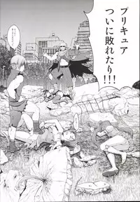 (C90) [Yamada Ichizoku. (Fukurokouji, Mokyu)] Kanzen Haiboku Aigan Senshi Soushuuhen (Dokidoki! Precure)