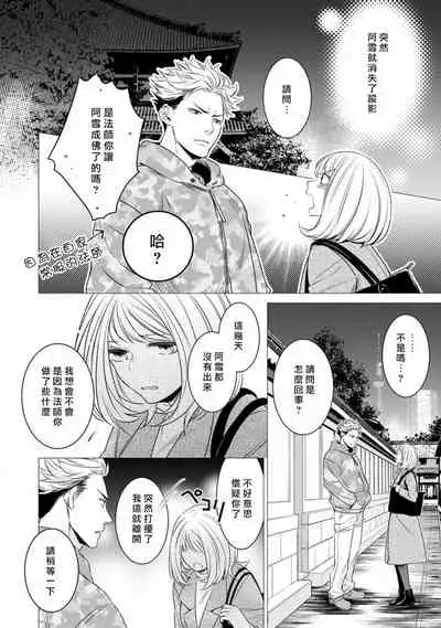 Hentai Ikemen Yuurei ni Maiban Osowarete imasu. | 每晚被變態帥哥幽靈襲擊. 1-8