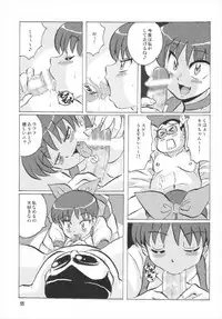 (C73) [RPG Company 2 (Otokodama)] Nyanyanya no Neko Musume (Gegege no Kitarou)