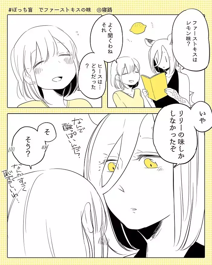Bocchi Kaibutsu to Moumoku Shoujo