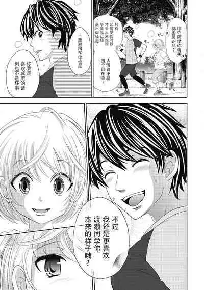 ビッチなんかじゃない 1-6話