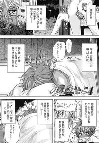 [Ooshima Ryou] Yorokobi ni saku Karada