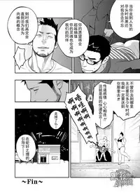 [Mentaiko (Itto)] Priapus 3 | 普里亚普斯 3 [Chinese] [黑夜汉化组]