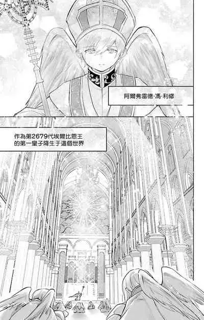 out bride —异族婚姻— 05-07