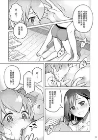 (C88) [Otaku Beam (Ootsuka Mahiro)] Stay by Me [Chinese] [漢化組漢化組]