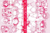 [Marui Maru] Fuwatoro ♥ Jusei Chuudoku! | Soft & Melty ♥ Impregnation Addiction! Ch. 1-6 [English] [Brolen+B.E.C. Scans]