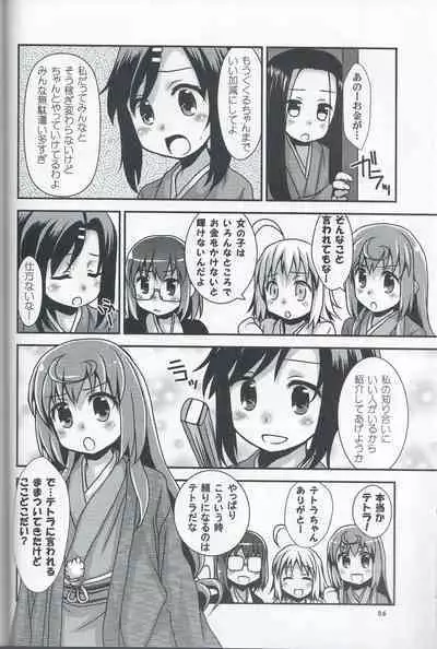 (C83) [HEARTS&CRUSTS (Nanana Nana)] Kou-Raku Ni (Joshiraku)