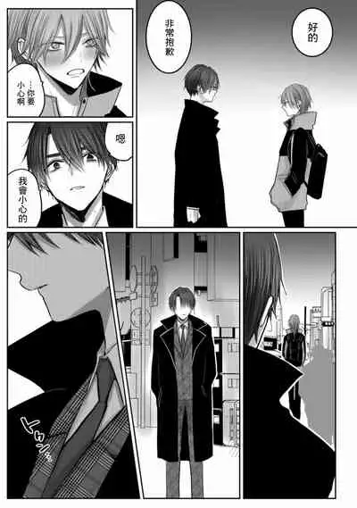 Kuroe to Mesu no Sono | 黑江和雌之园 Ch. 1-3