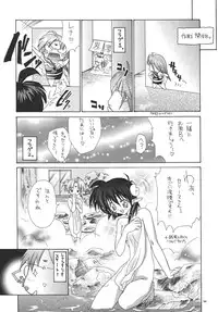 [RED RIBBON REVENGER (Makoushi, Taireru, Takatoo Juna)] Hagetaka no Kagidume (Star Ocean: The Second Story) [Digital]