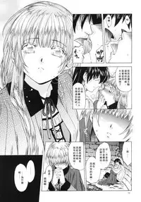 [Toko-ya (HEIZO, Kitoen)] Saint Foire Festival 3 Richildis [Chinese] [翻譯蒟蒻] [Digital]