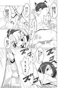 (C86) [Sorabatake (D@i)] Zoku Touhou Shota No.1 (Touhou Project)