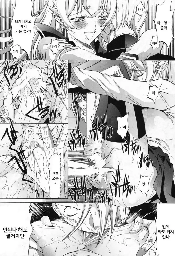 Shinjin Jokyoushi Shinjou Yuuko CH.4