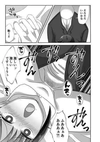 LAST KISS