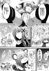(C74) [SAZ (Onsoku Zekuu, soba, Soukurou)] Marshmallow Catch Ball (Mahou Shoujo Lyrical Nanoha)
