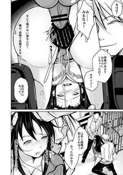 CHANGE REVENGE Irekawari TSF Fukushuugeki