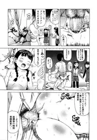 [Takorina Gahaku] Nakadashi Nikki - The Creampie Diary