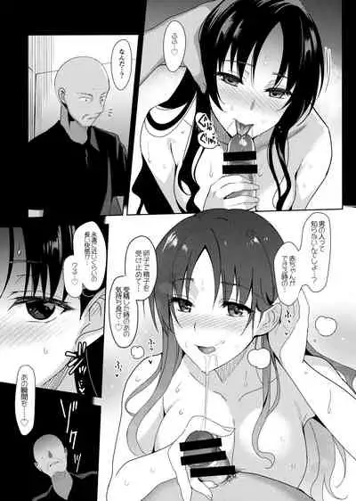Mesmerism 6 + Mesmerism x Kusakabe Yuiko