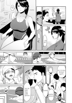 Majiwari no Yado | 정사의 여관 Ch. 1-7