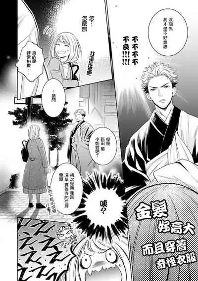 hentai ikemen yūrei ni maiban osowa rete imasu. | 每晚被變態帥哥幽靈襲擊1-4