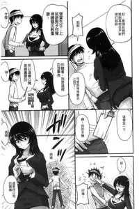 [Phantom] Danchizuma no Yuuwaku [Chinese]