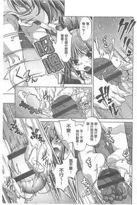 [Ohtori Ryuji] Yah! Toumei Ningen X [Chinese]
