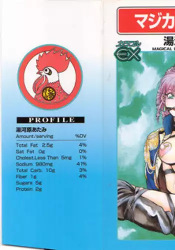 Wagaya no Otengu-sama S -Atami Zenpen-