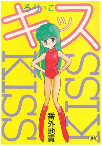 Web Manga Bangaichi Vol. 20