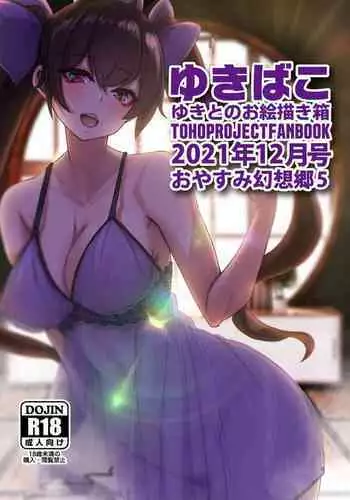 [Maineko Ruru] Youma ni Kegasare Ochiyuku JK (2D Dream Magazine 2019-04 Vol. 105) [Chinese] [这很恶堕x不咕鸟汉化组] [Digital]