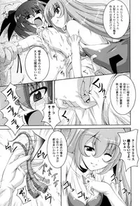 [Anthology] Toushin Engi Vol. 8
