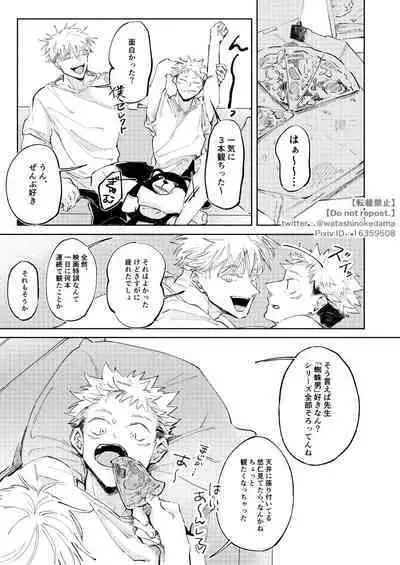 WORLD'S END DANCE