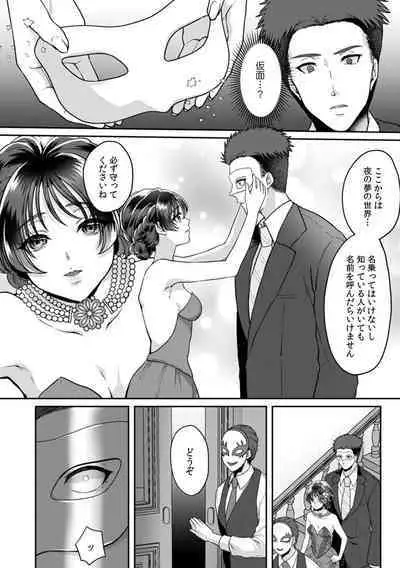 Manin Densha de Shikkin Sunzen!? Chikan Danshi no Ijiwaru na Yubi de Ikasare Tsuzuketa OL 11-15