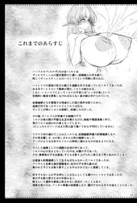 (C93) [Shoujo Kousaku (eltole)] El toiu Shoujo no Monogatari X9 | Story of an Elf Girl X9 [English] [Brolen+B.E.C. Scans]