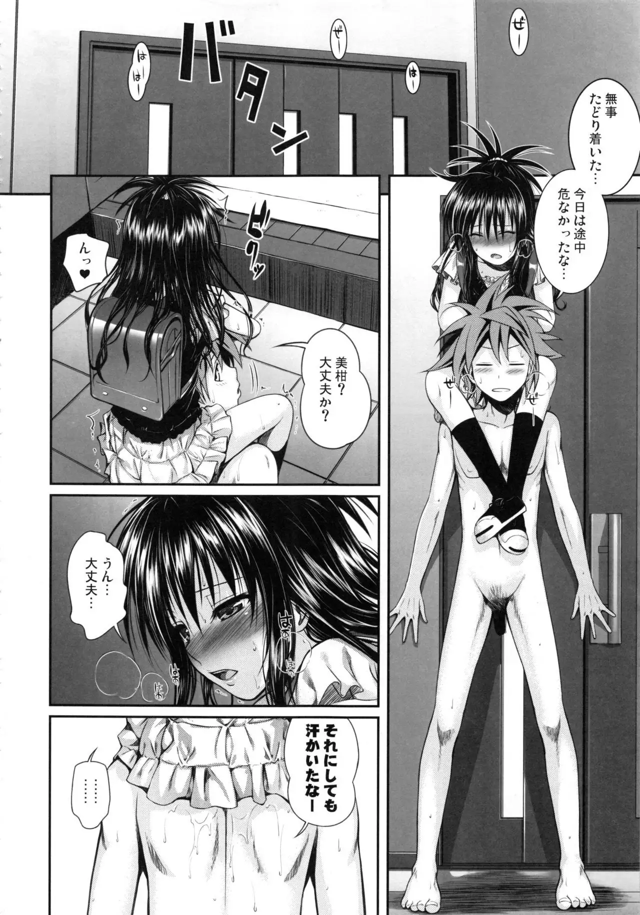 Prototype Orange Mikan Hon Soushuuhen