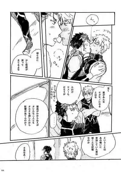 Ai Ja Sekai wa Sukuenai