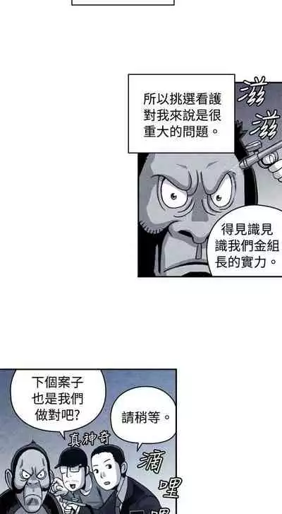 生物學的女性攻略法