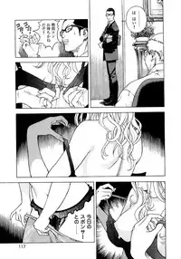 [U-Jin] Angel - The Women Whom Delivery Host Kosuke Atami Healed ~Season II~ Vol.04
