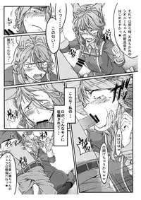(C80) [Bronco Hitoritabi (Uchi-Uchi Keyaki)] Dainiji Boku no Watashi no Super Bobobbo Taisen Z Oneechan to Ceony-chan Hen (Super Robot Wars Z 2nd)