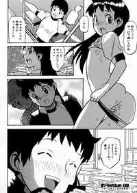 COMIC P-mate Vol.02