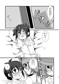 (C79) [Mitsuya Yoguru (Futaba841)] Paradise Seishun (Inazuma Eleven)