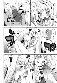 COMIC Megamilk 2011-03 Vol. 09