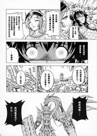 (C90) [Yokohama Junky (Makari Tohru)] Solo Hunter-tachi no Seitai (Monster Hunter) [Chinese] [中国翻訳] [VK1062喵&萌紋 漢化]