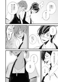 [ESCORT!] 星に願いを。 (Touken Ranbu)