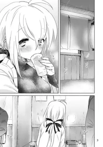 [we53] そのうち。 (Vocaloid)