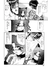 [Nekojima Lei] Kyonyuu ni Muka Nai Shokugyou